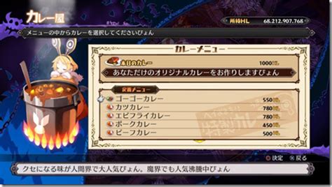 disgaea 5 curry guide|Cook Curry In Disgaea 5 To Boost Your Stats Before .